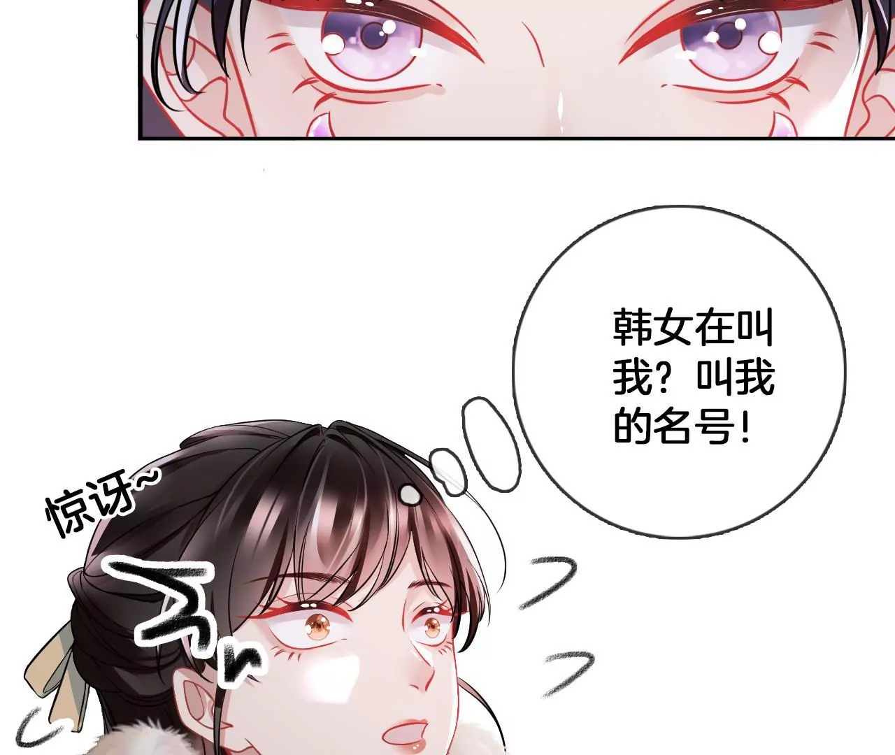🍣天下无双 第56话  乖乖待着 第33页