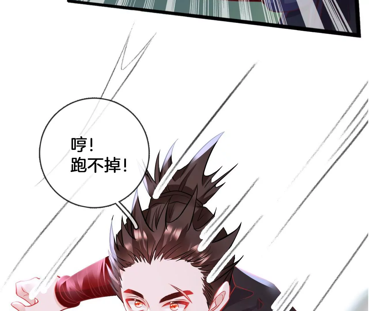 🍣天下无双 第56话  乖乖待着 第39页