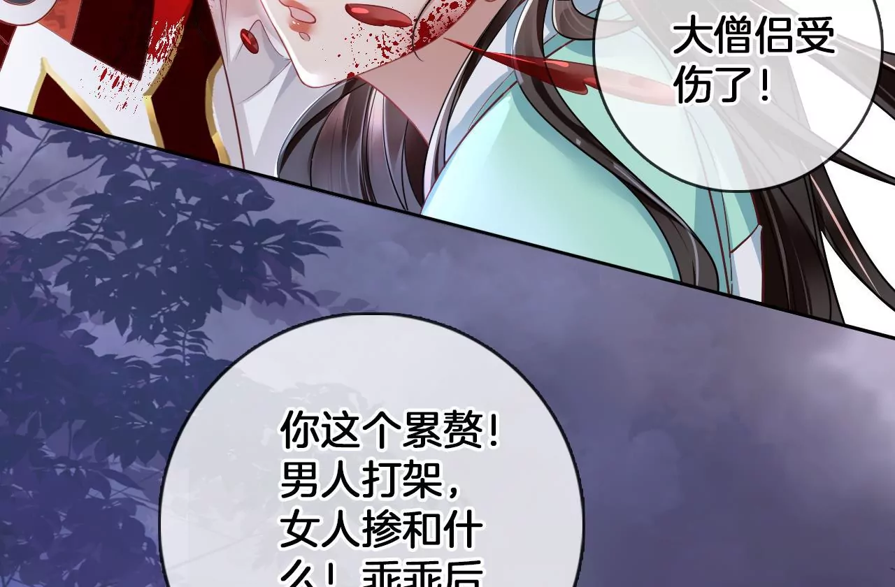 🍣天下无双 第56话  乖乖待着 第47页