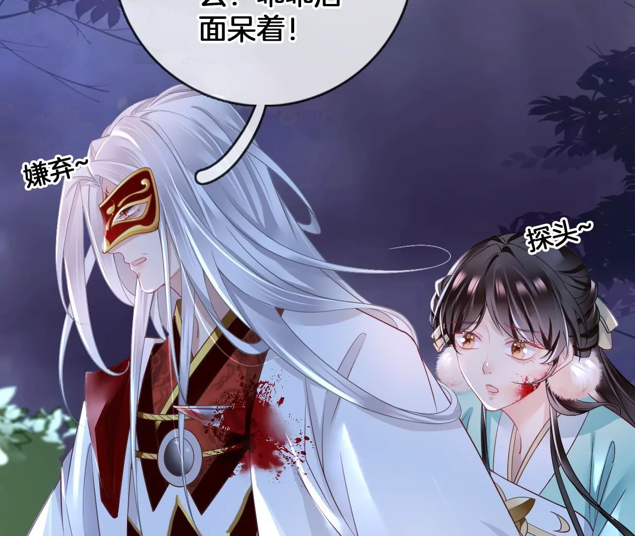 🍣天下无双 第56话  乖乖待着 第48页