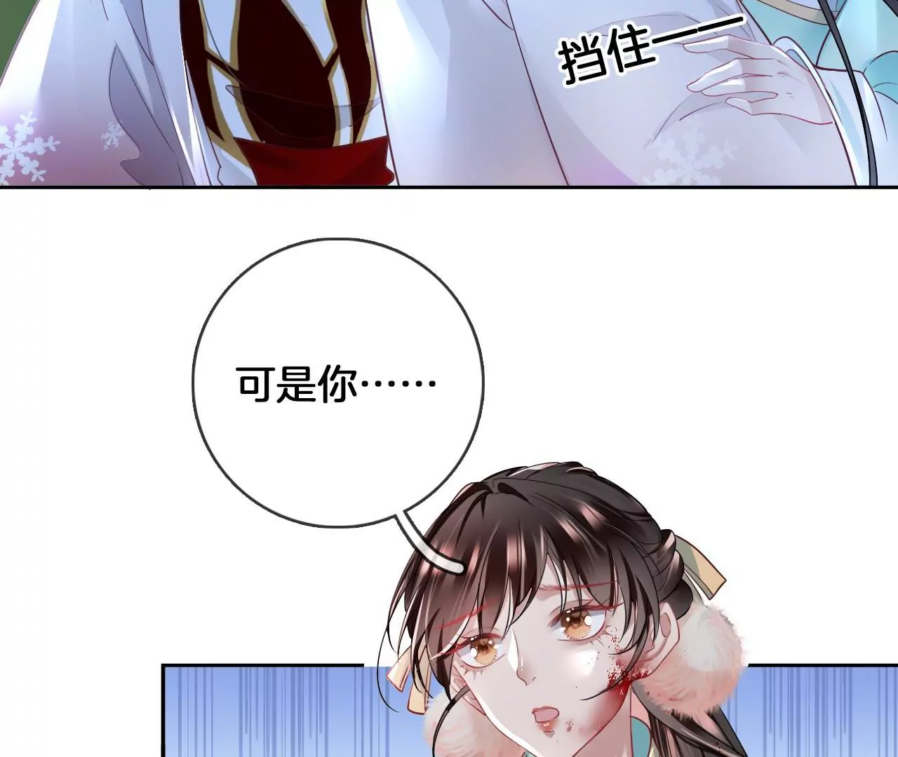 🍣天下无双 第56话  乖乖待着 第49页
