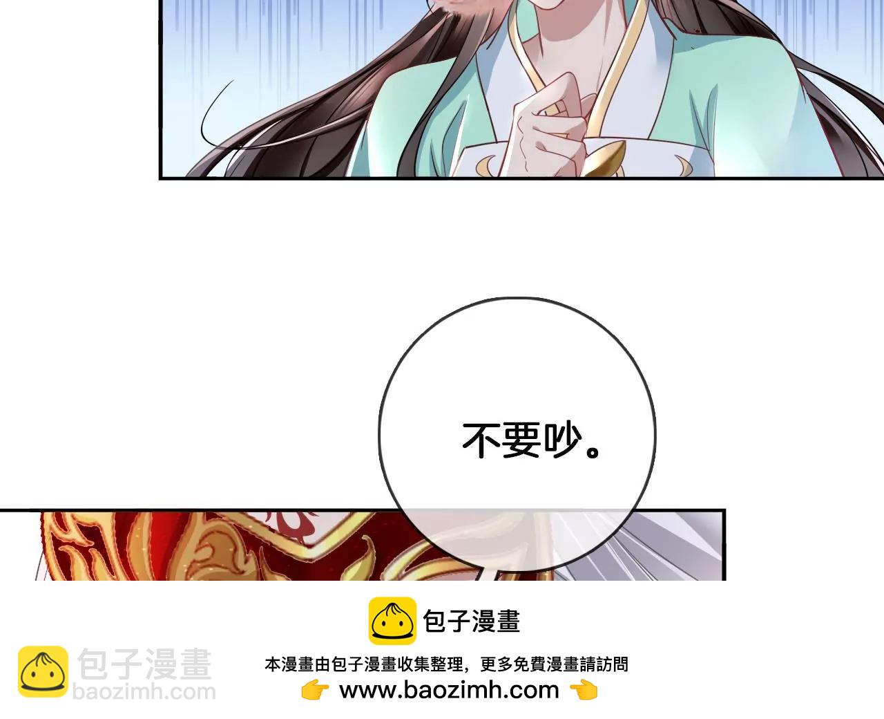🍣天下无双 第56话  乖乖待着 第50页
