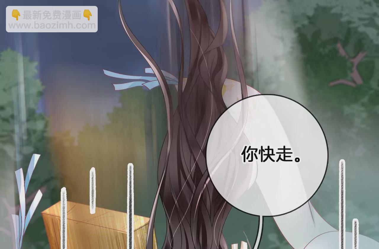 🍣天下无双 第56话  乖乖待着 第7页