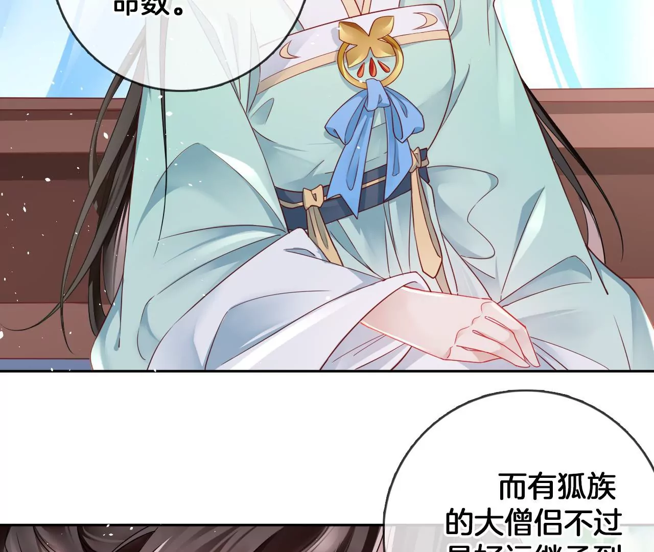 🍣天下无双 第58话 大僧侣的梦 第13页