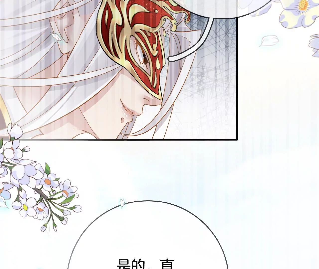 🍣天下无双 第58话 大僧侣的梦 第16页