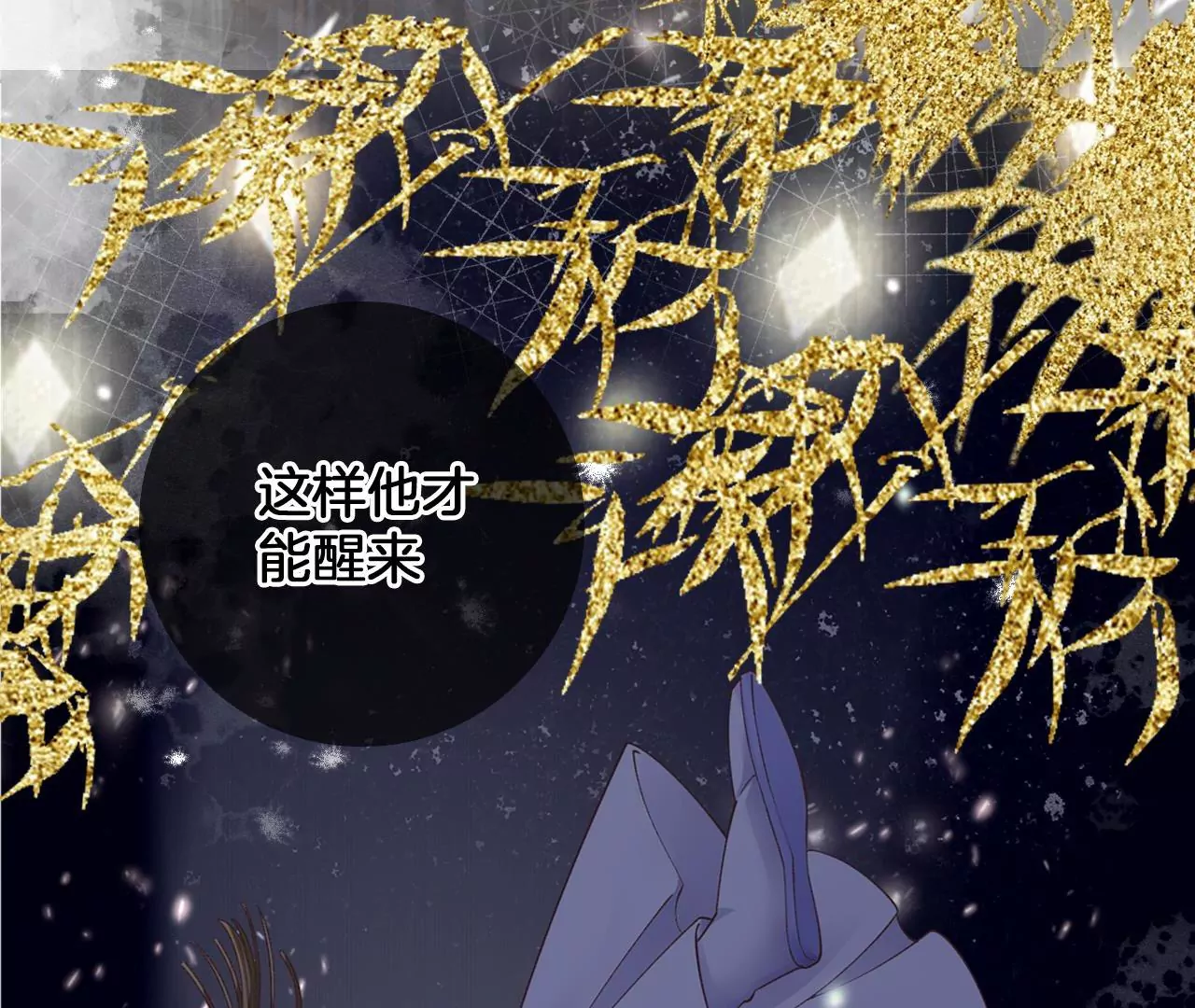 🍣天下无双 第58话 大僧侣的梦 第19页