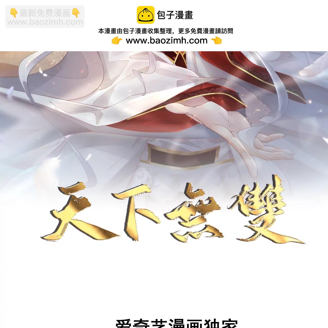 🍣天下无双 第58话 大僧侣的梦 第2页