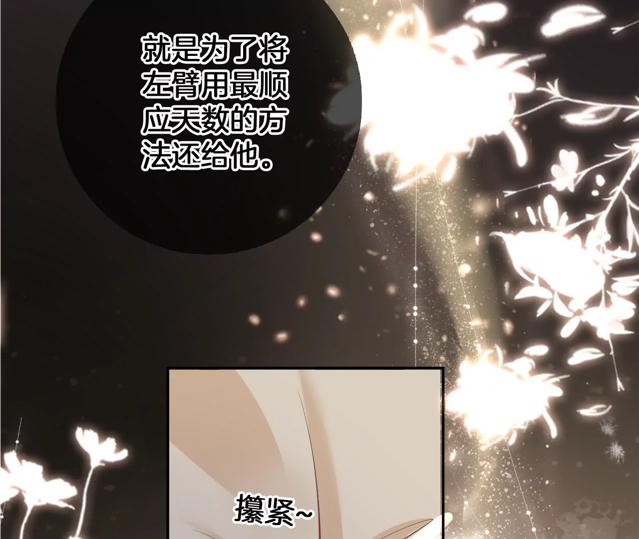 🍣天下无双 第58话 大僧侣的梦 第22页