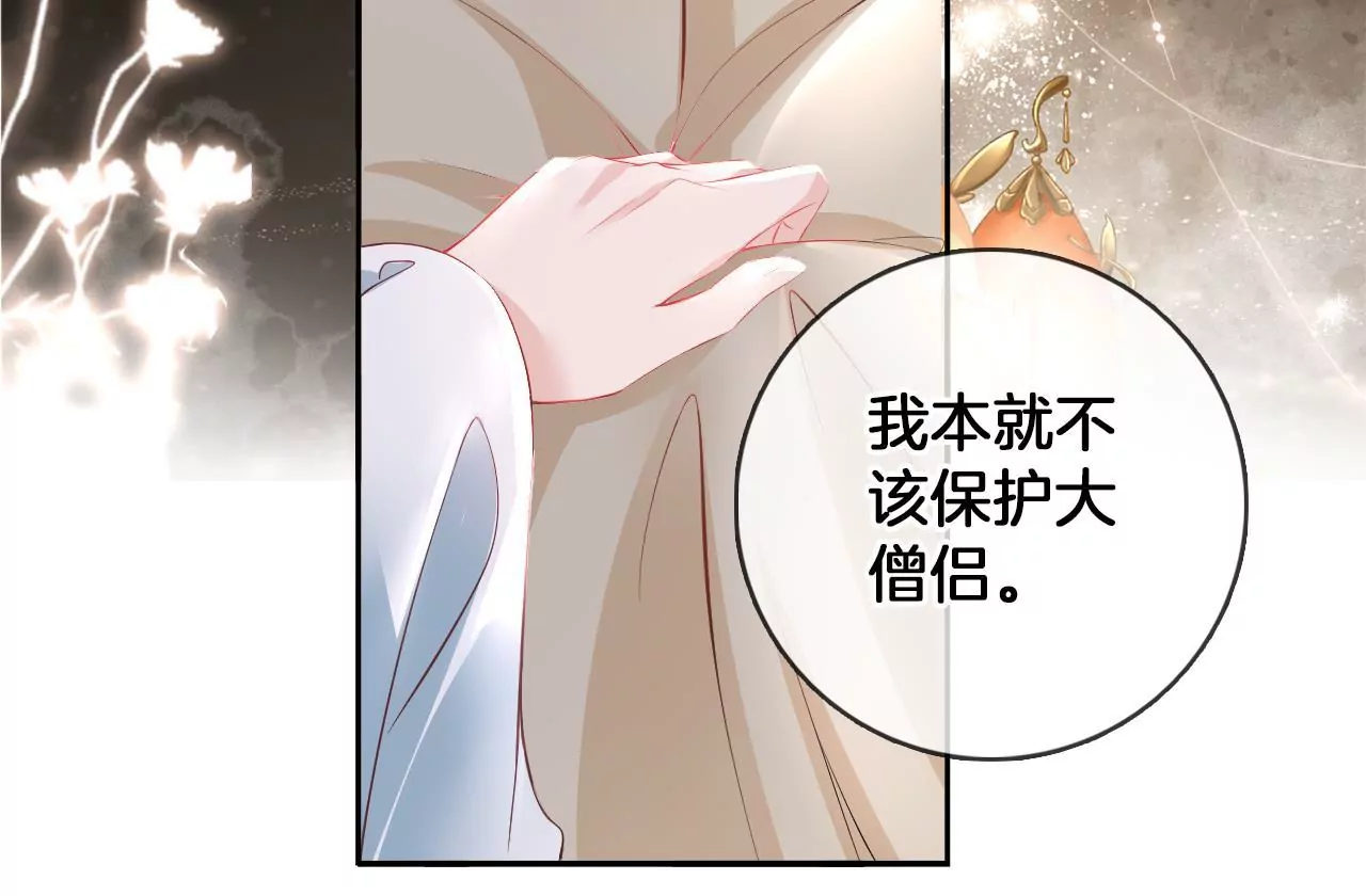 🍣天下无双 第58话 大僧侣的梦 第23页