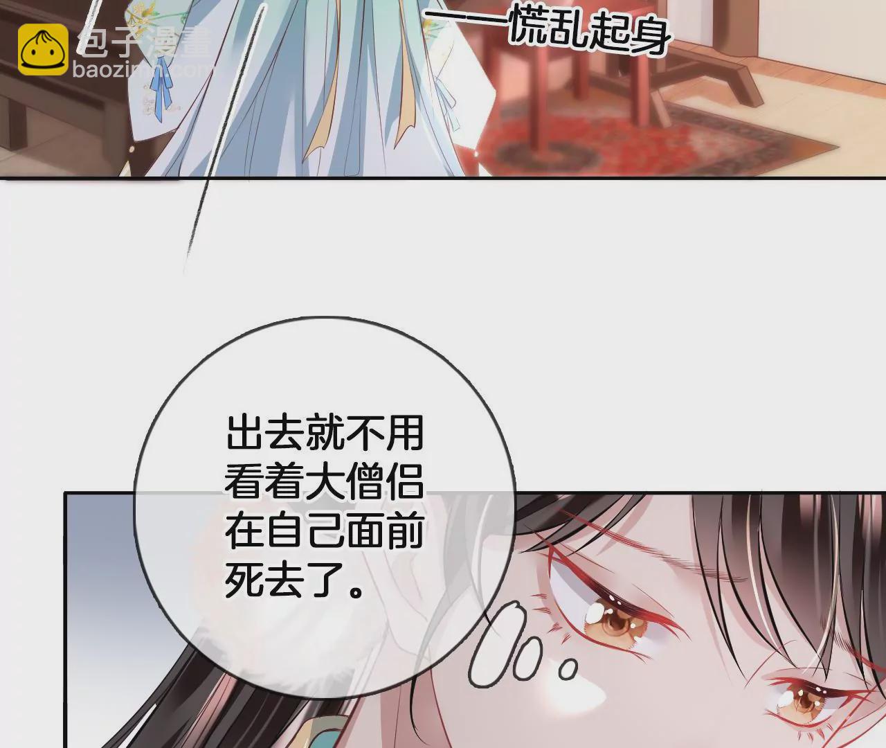 🍣天下无双 第58话 大僧侣的梦 第28页