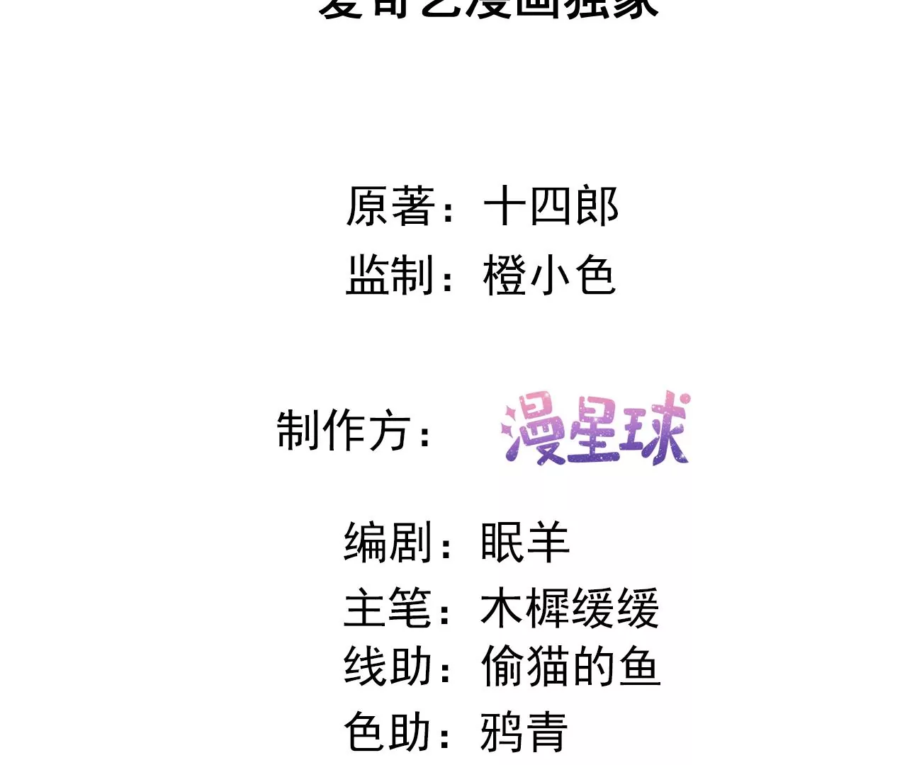🍣天下无双 第58话 大僧侣的梦 第3页