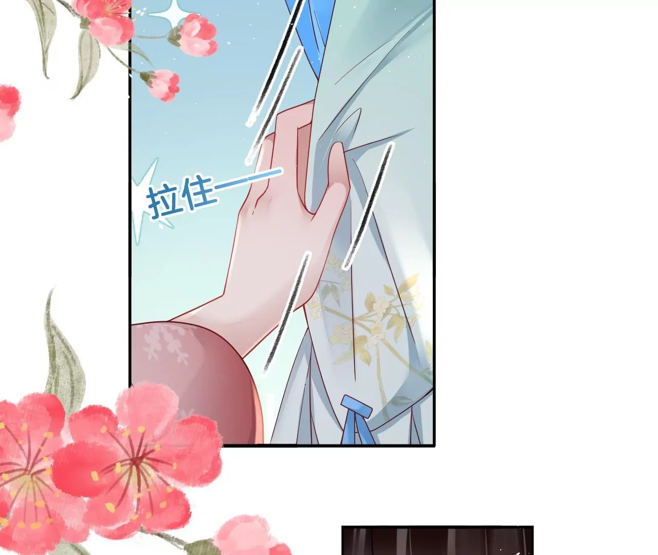 🍣天下无双 第58话 大僧侣的梦 第31页