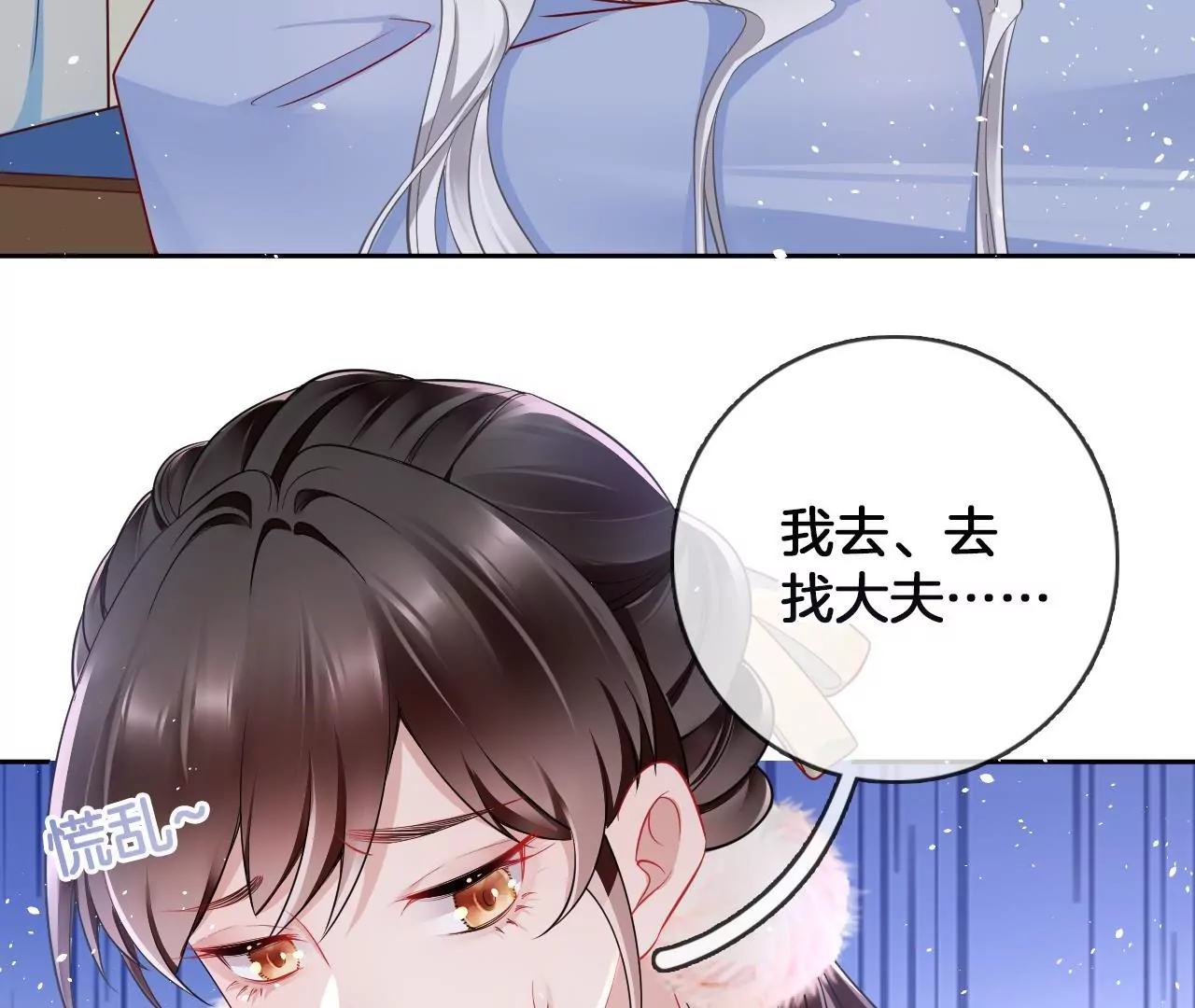 🍣天下无双 第58话 大僧侣的梦 第37页