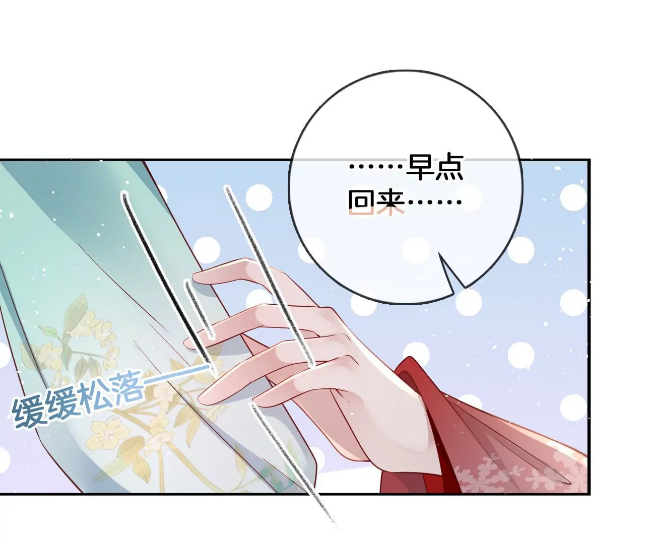 🍣天下无双 第58话 大僧侣的梦 第39页