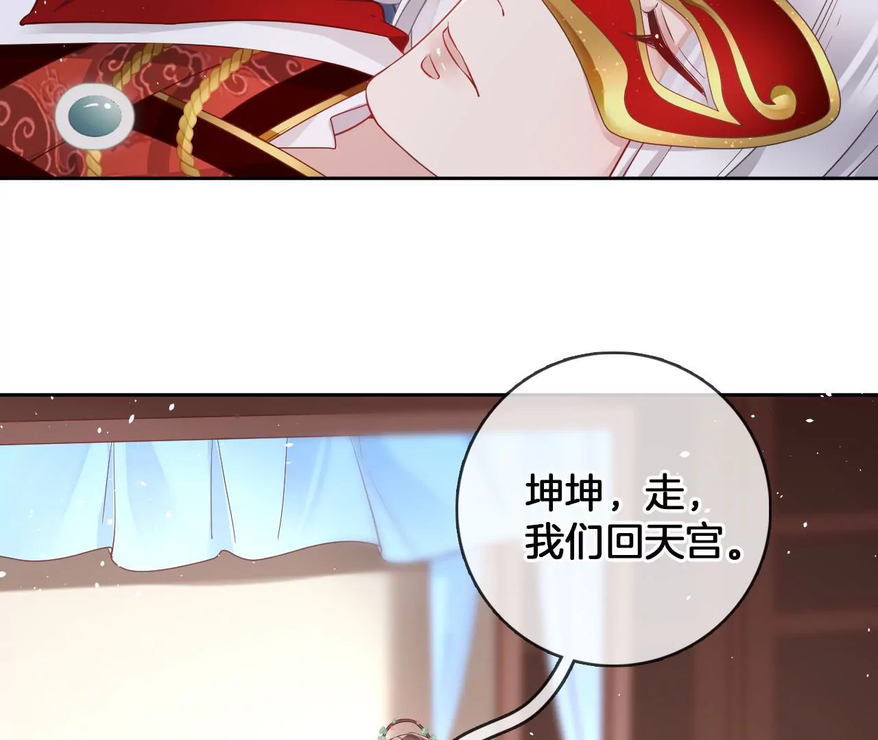 🍣天下无双 第60话  韩女 第11页