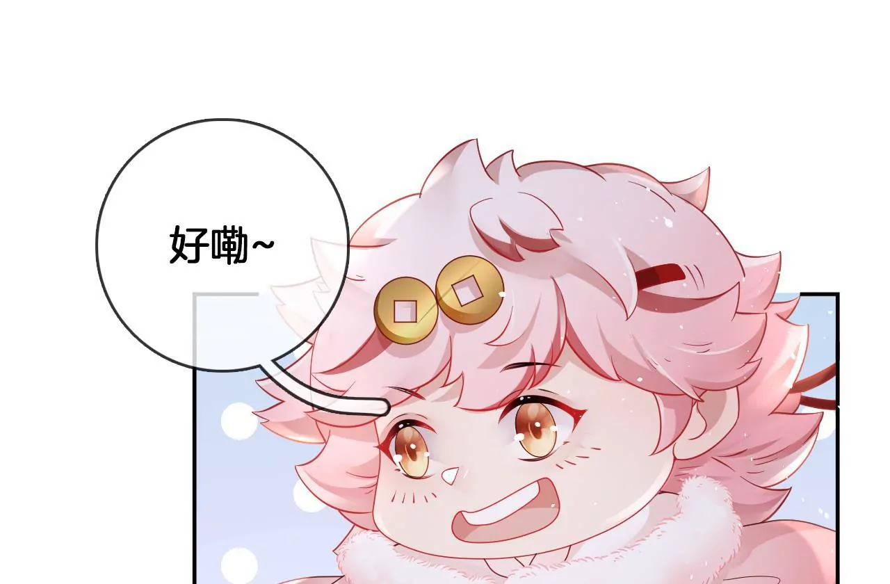 🍣天下无双 第60话  韩女 第13页