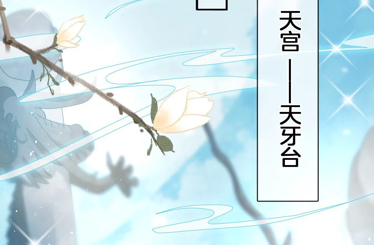 🍣天下无双 第60话  韩女 第16页