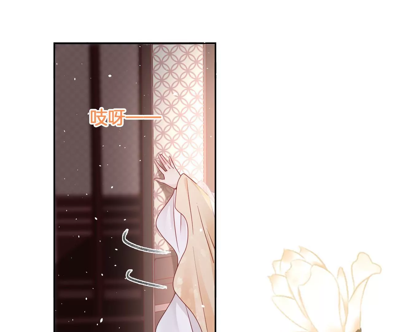 🍣天下无双 第60话  韩女 第20页