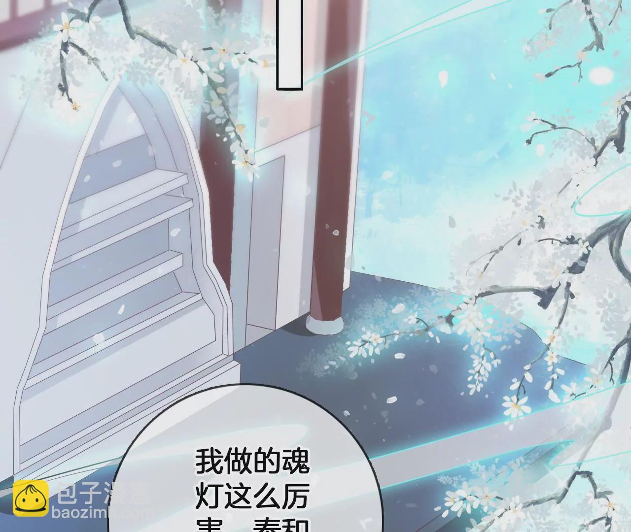 🍣天下无双 第60话  韩女 第29页