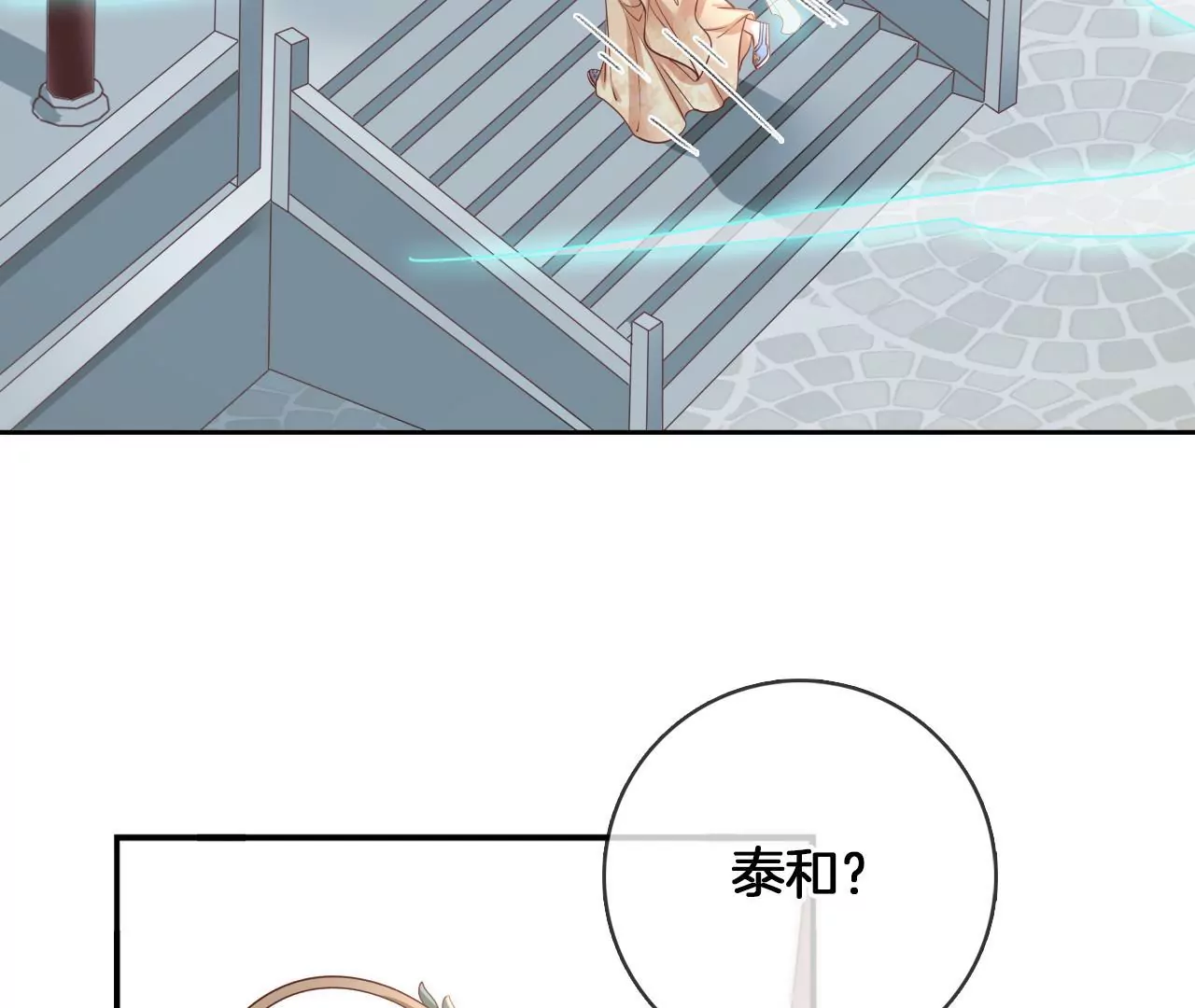 🍣天下无双 第60话  韩女 第31页