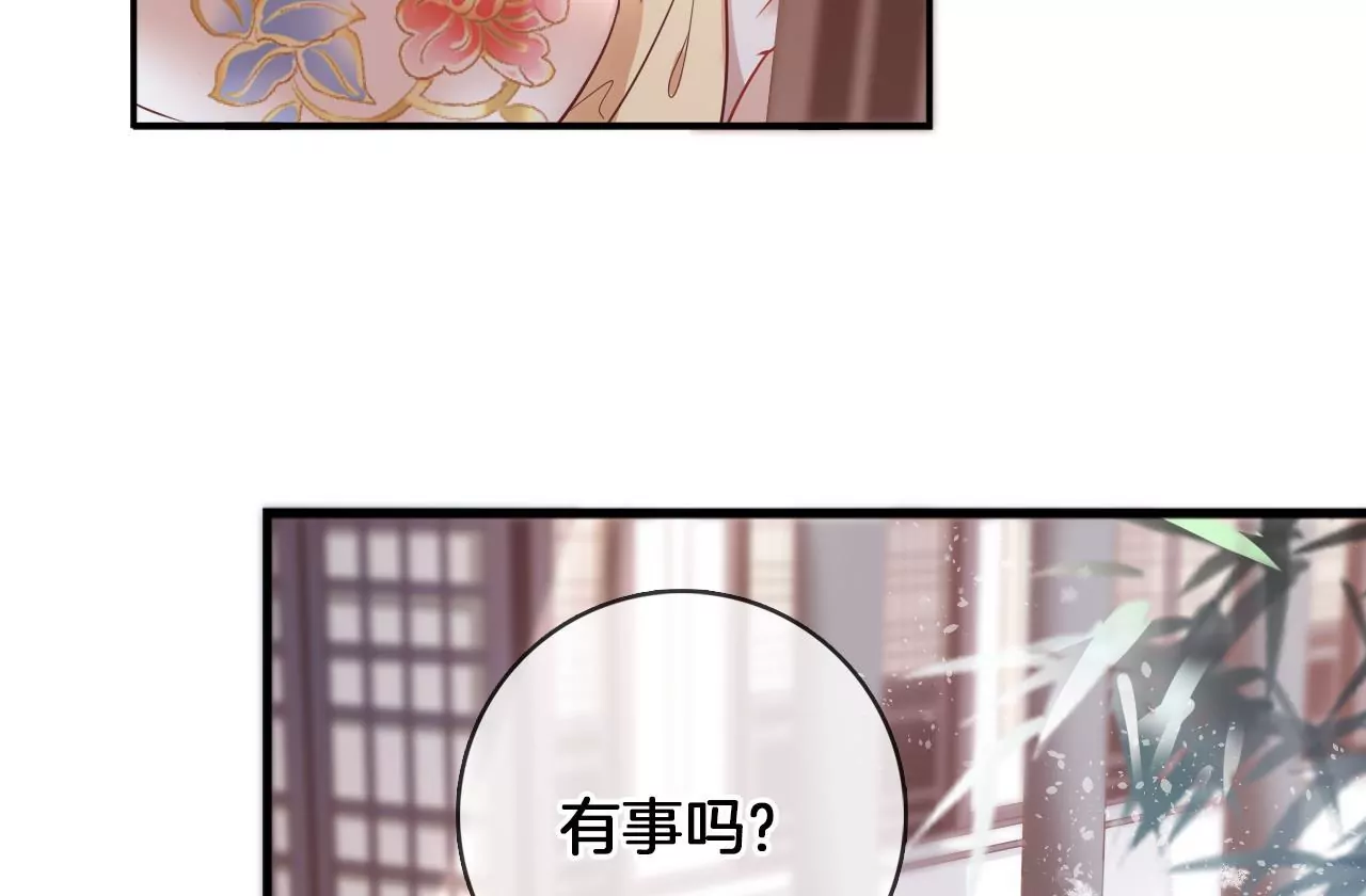 🍣天下无双 第60话  韩女 第33页