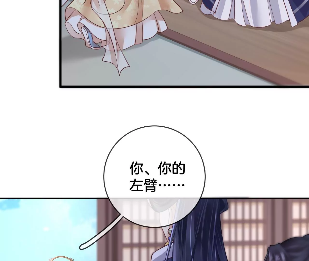🍣天下无双 第60话  韩女 第35页