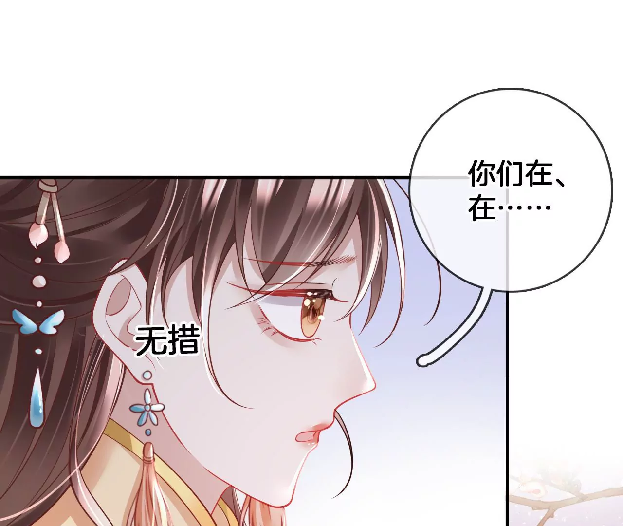 🍣天下无双 第60话  韩女 第40页