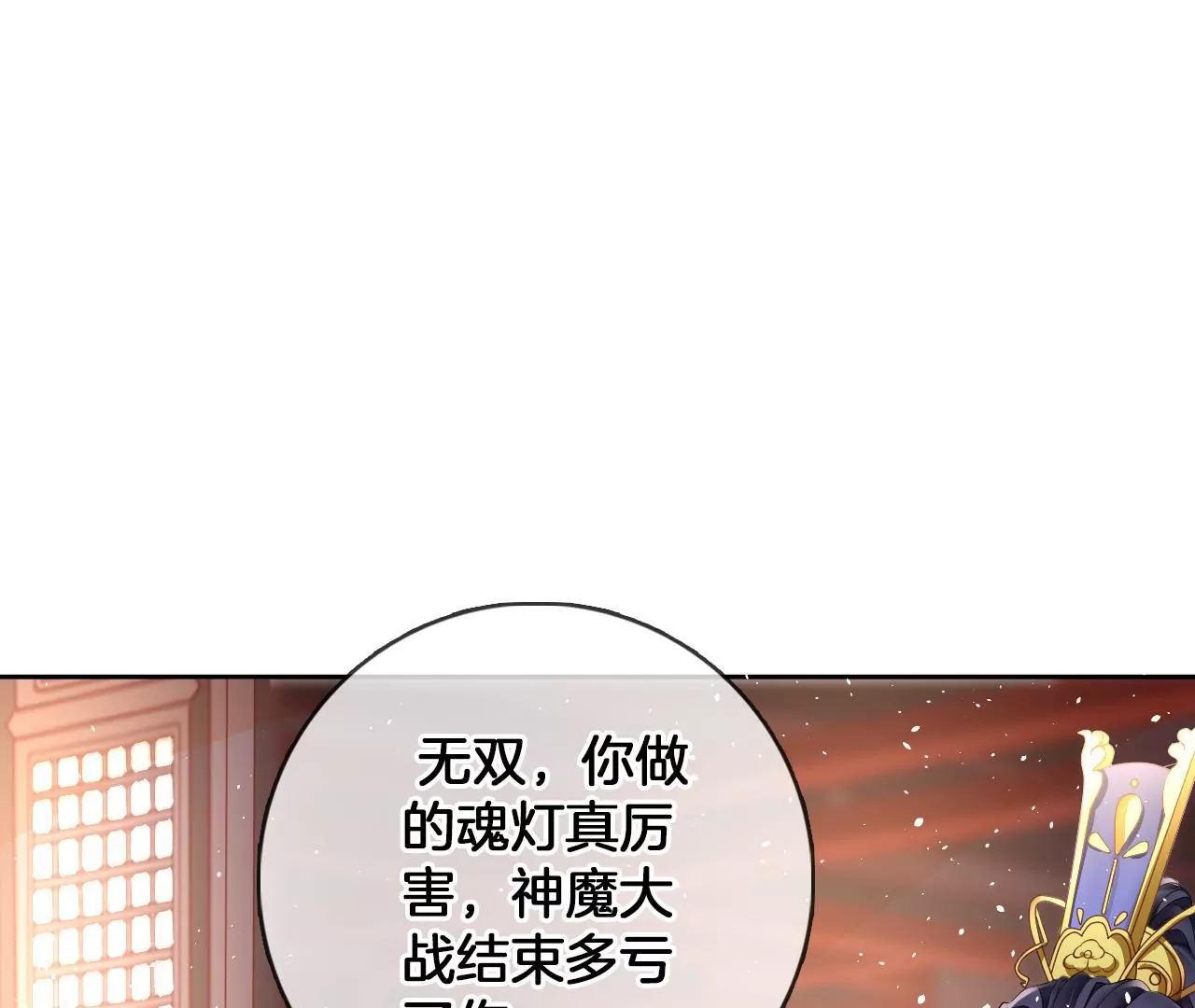 🍣天下无双 第60话  韩女 第45页