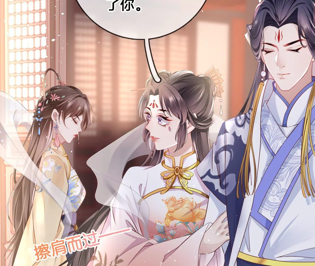 🍣天下无双 第60话  韩女 第46页