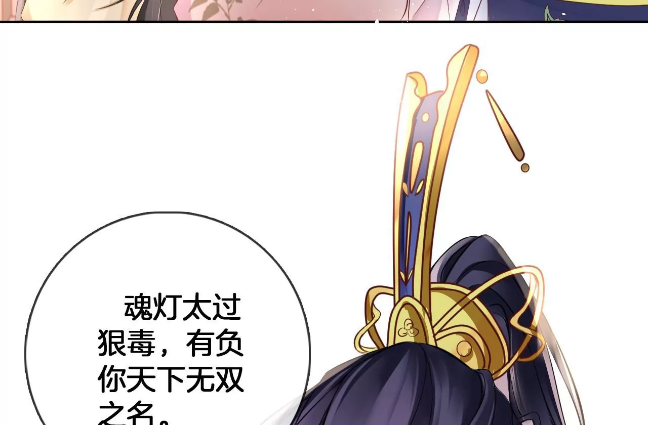 🍣天下无双 第60话  韩女 第47页
