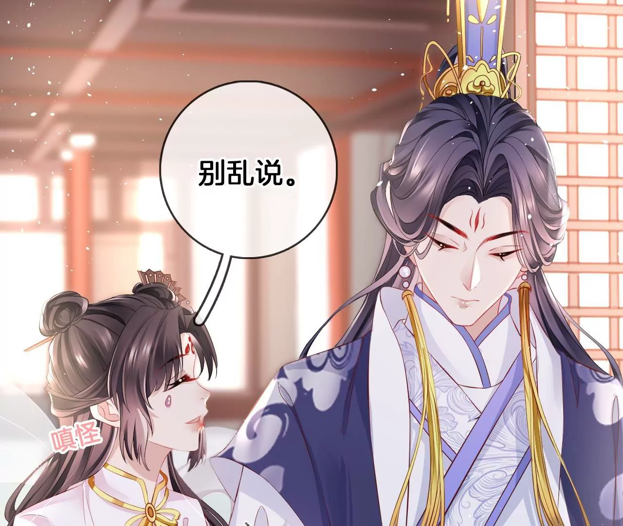 🍣天下无双 第60话  韩女 第49页