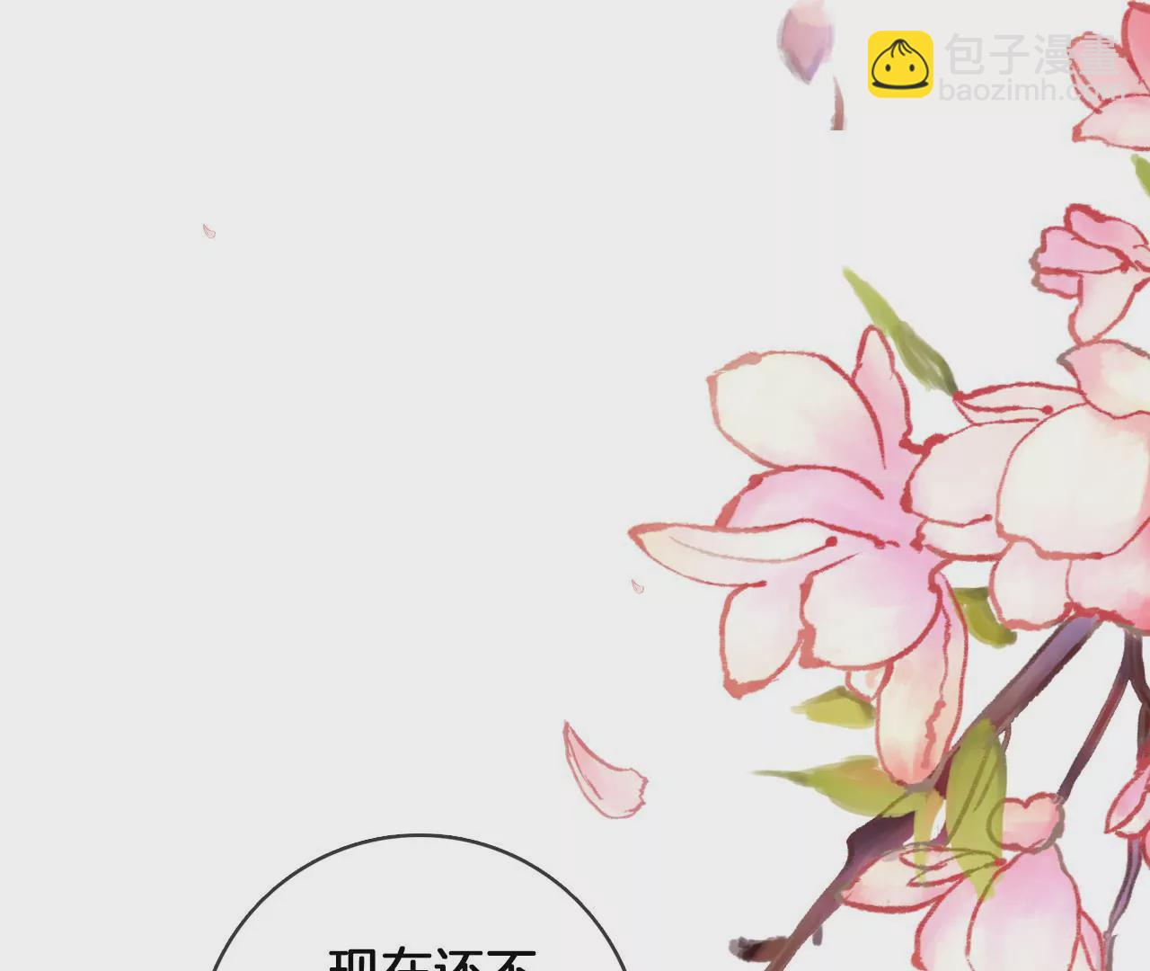 🍣天下无双 第60话  韩女 第5页