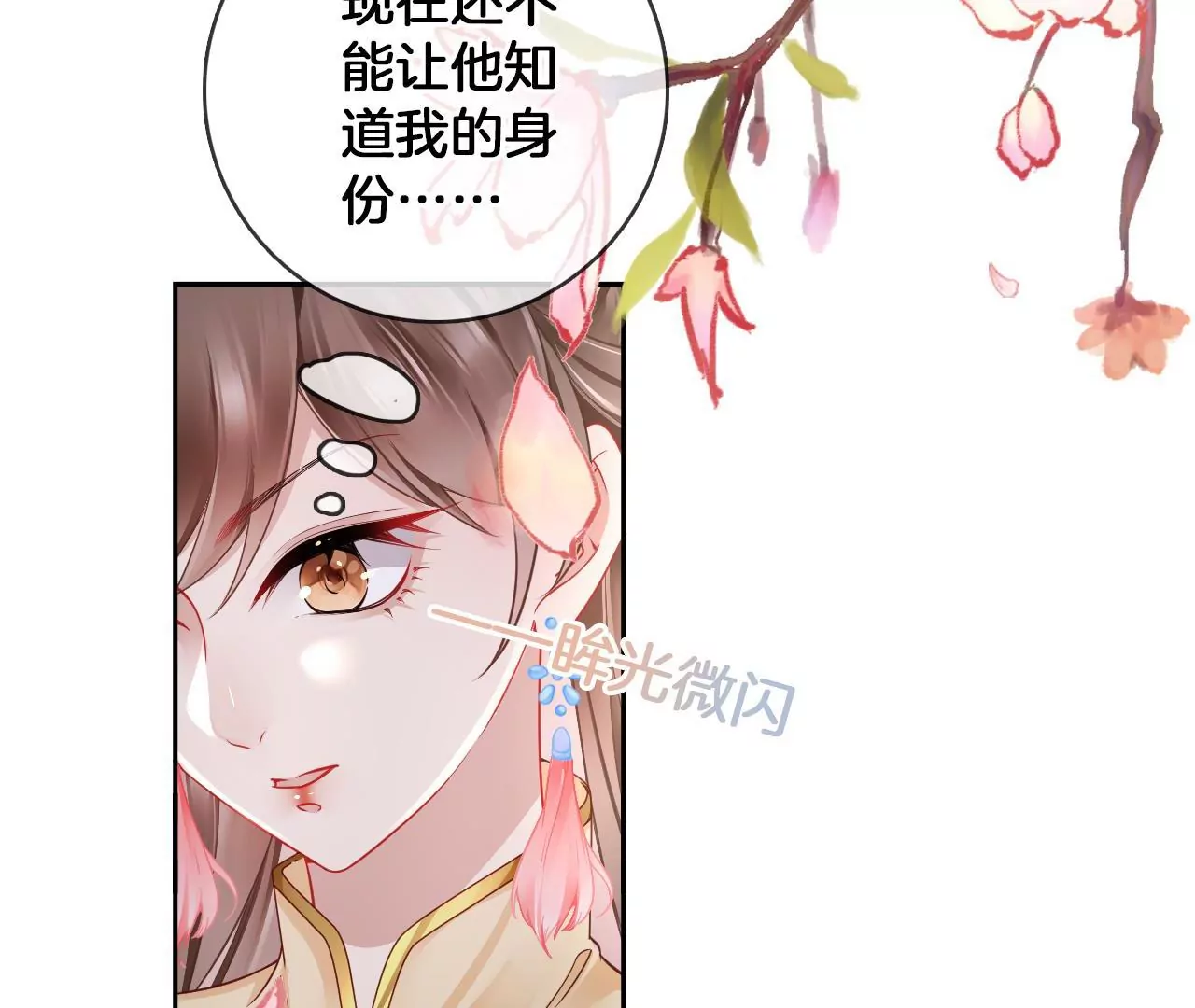 🍣天下无双 第60话  韩女 第6页