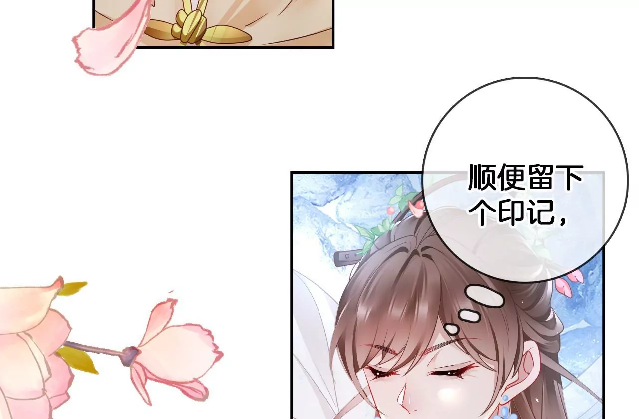🍣天下无双 第60话  韩女 第7页