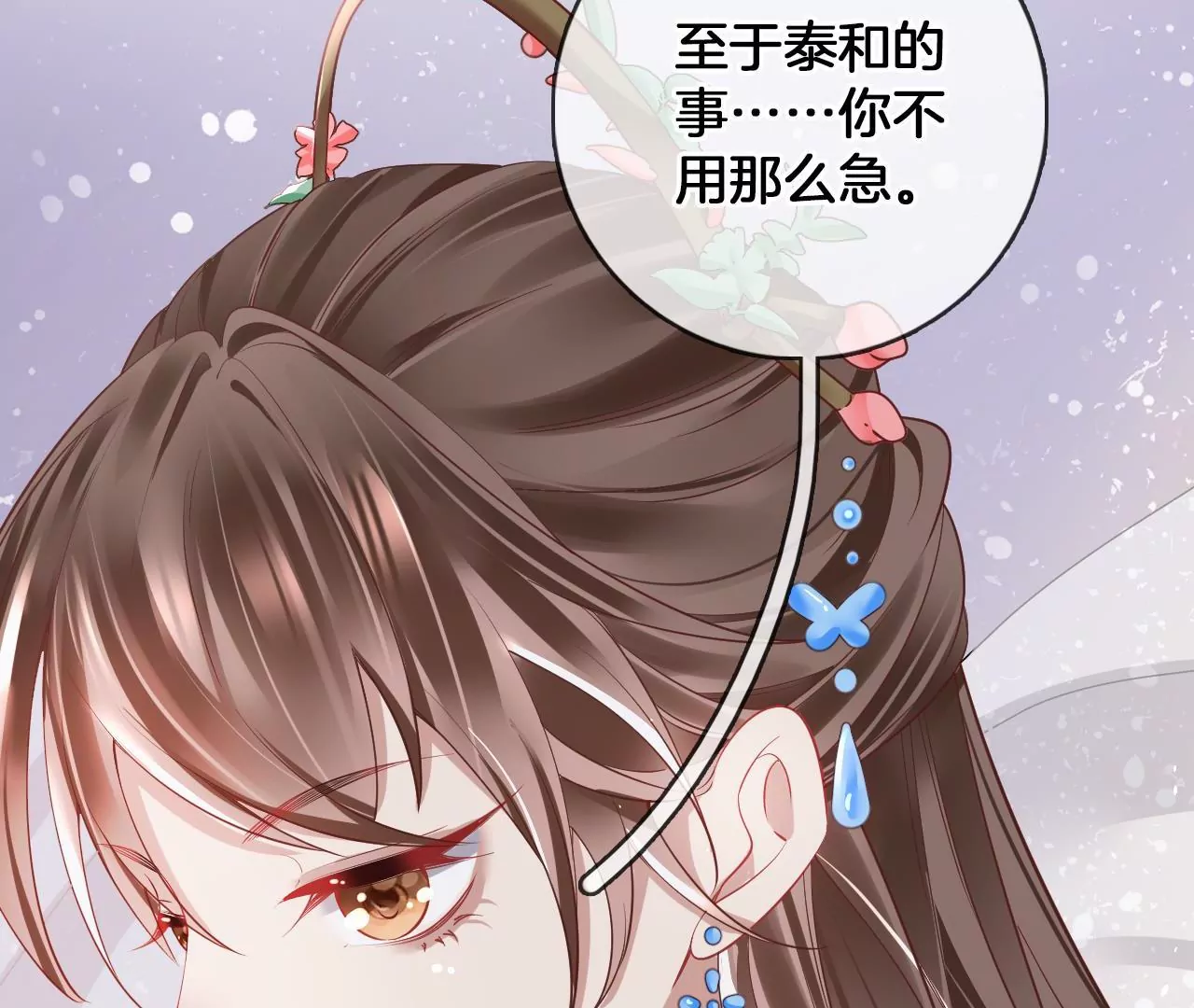 🍣天下无双 第62话 回到人界 第12页