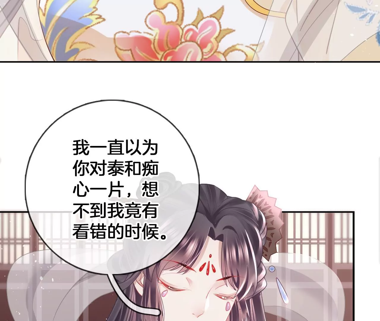 🍣天下无双 第62话 回到人界 第14页