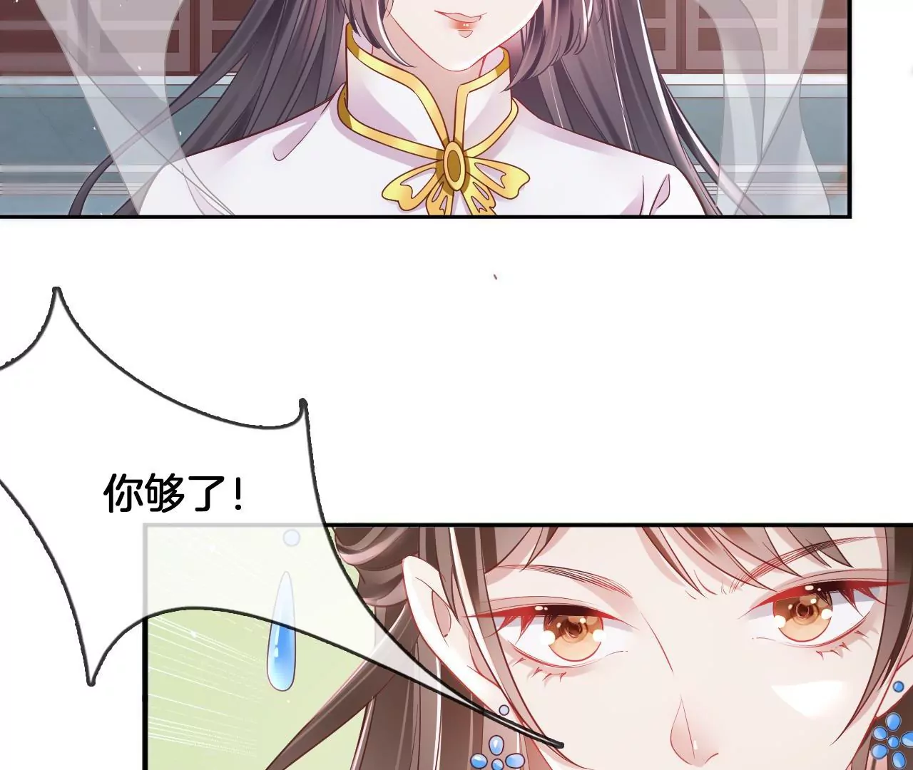 🍣天下无双 第62话 回到人界 第15页