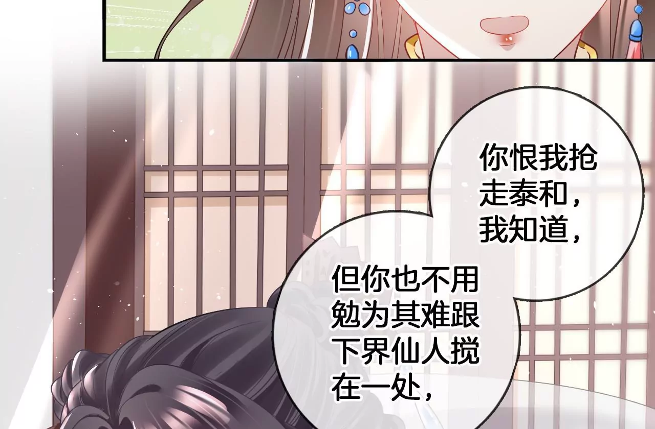 🍣天下无双 第62话 回到人界 第16页