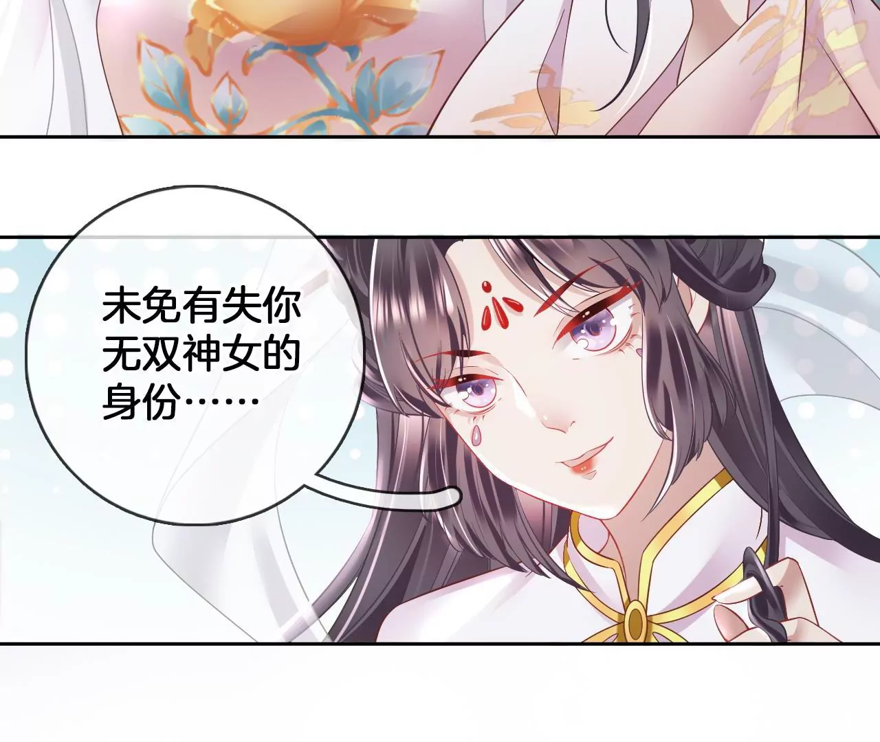🍣天下无双 第62话 回到人界 第18页