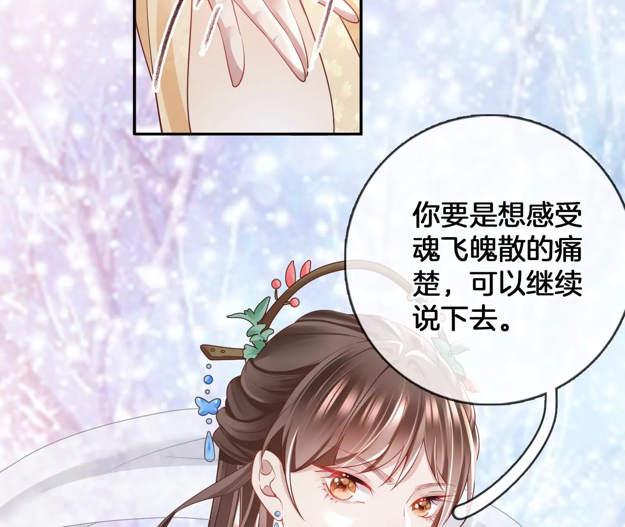 🍣天下无双 第62话 回到人界 第20页