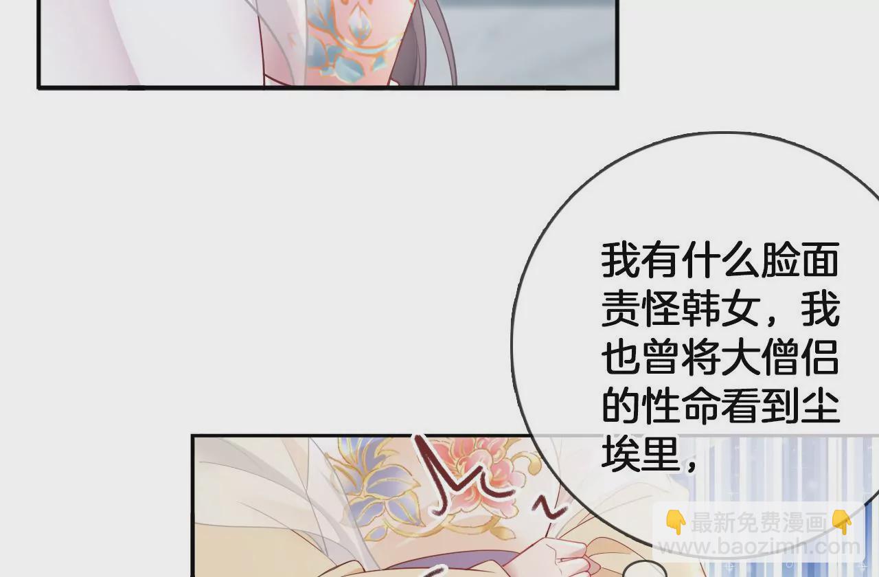 🍣天下无双 第62话 回到人界 第25页
