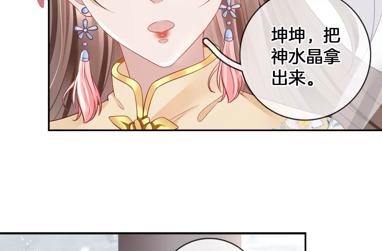 🍣天下无双 第62话 回到人界 第28页
