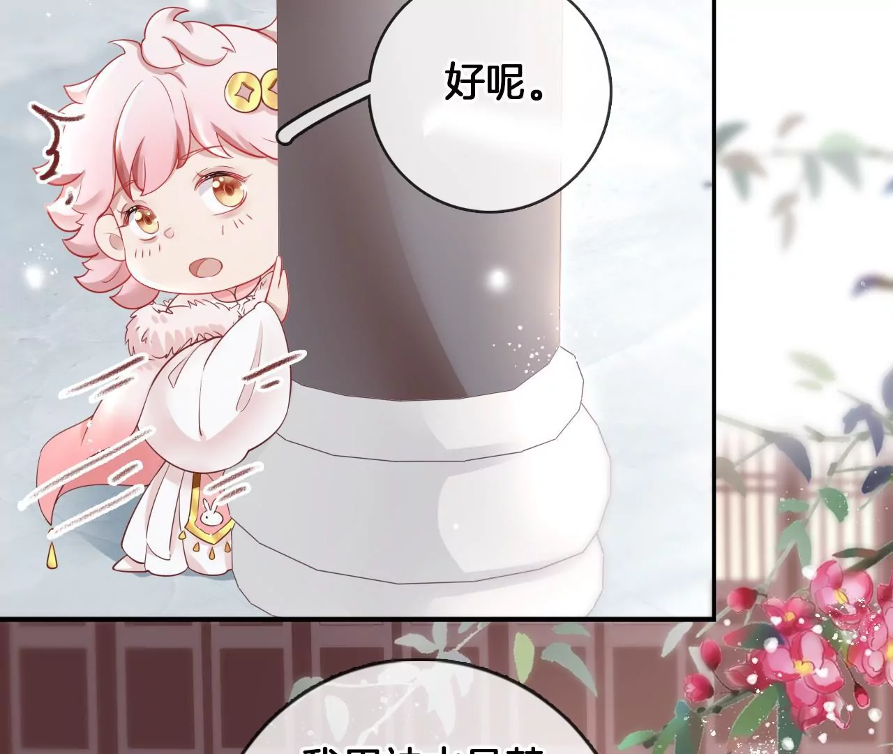 🍣天下无双 第62话 回到人界 第29页