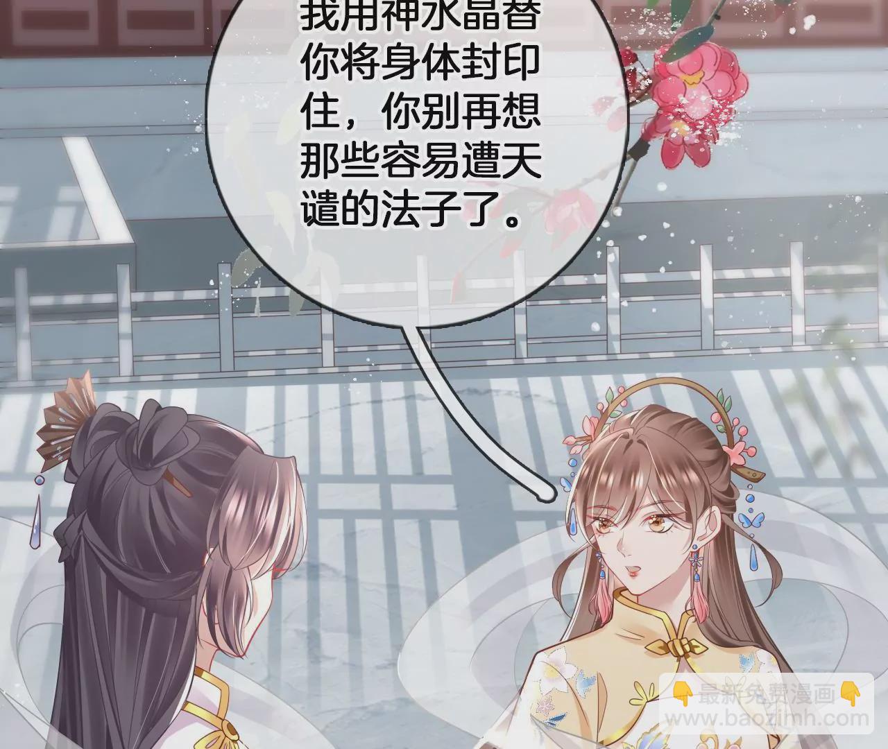 🍣天下无双 第62话 回到人界 第30页