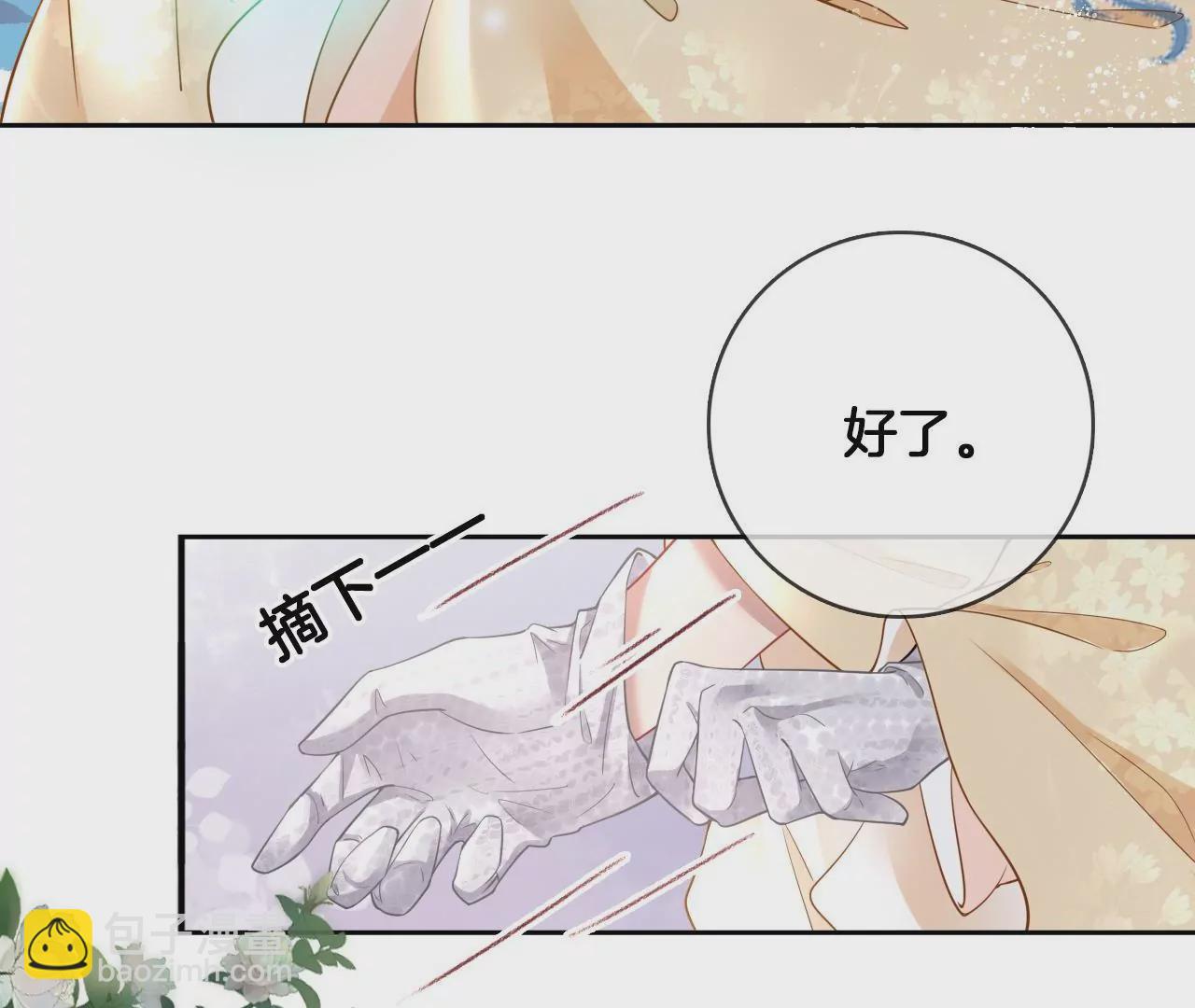 🍣天下无双 第62话 回到人界 第45页