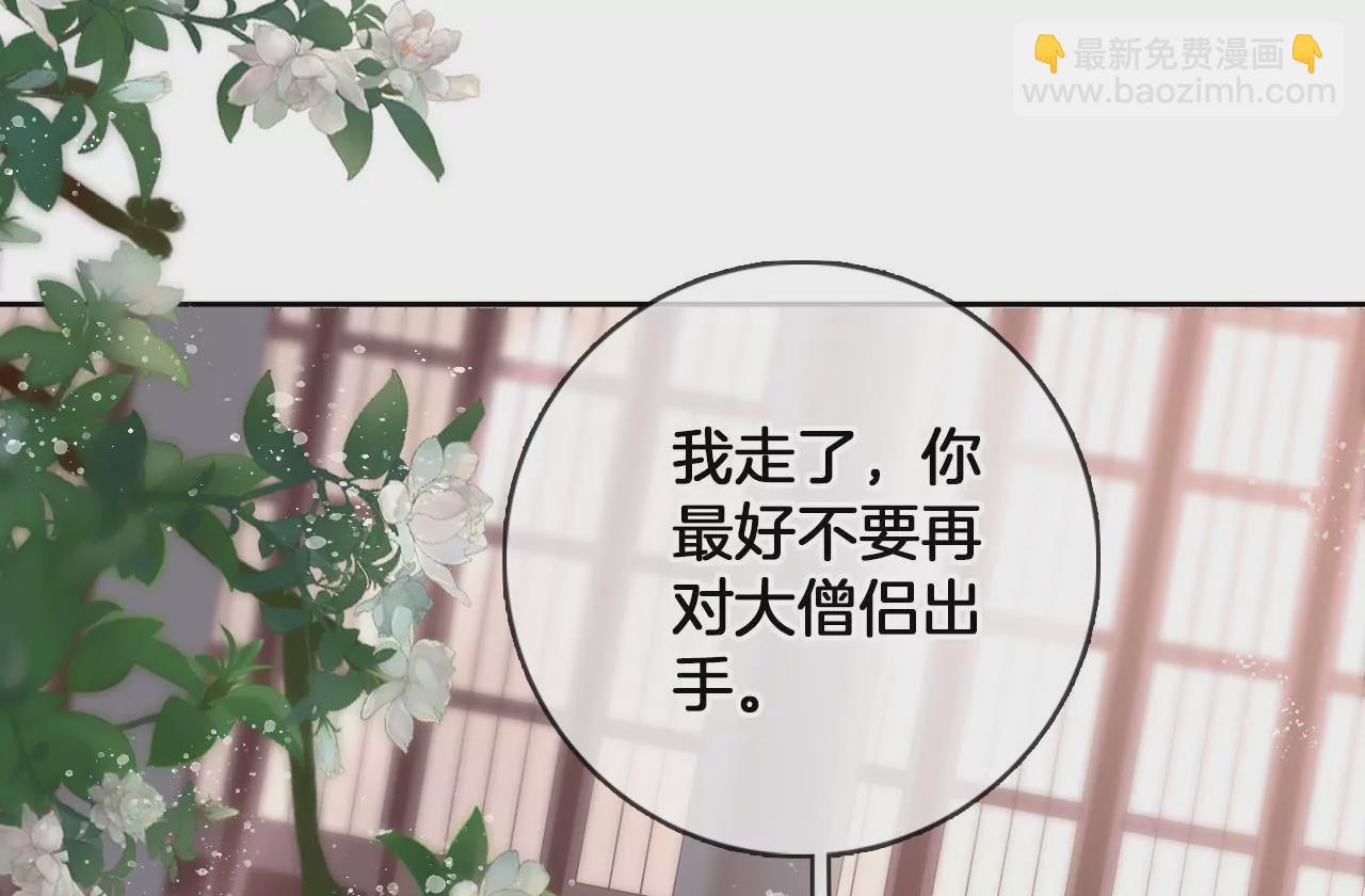 🍣天下无双 第62话 回到人界 第46页