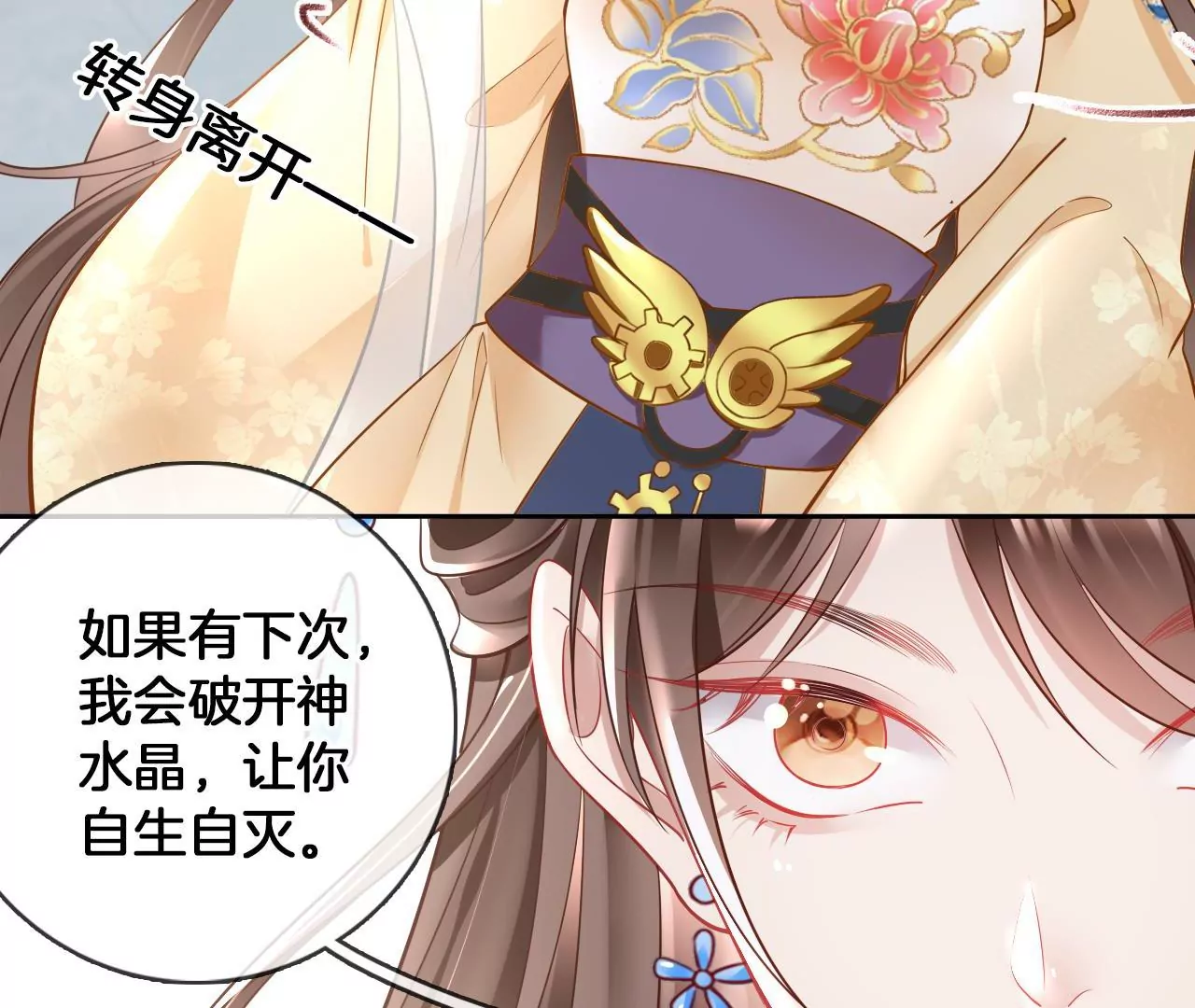🍣天下无双 第62话 回到人界 第48页