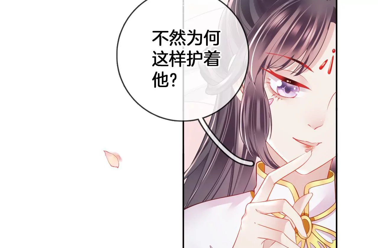 🍣天下无双 第62话 回到人界 第7页