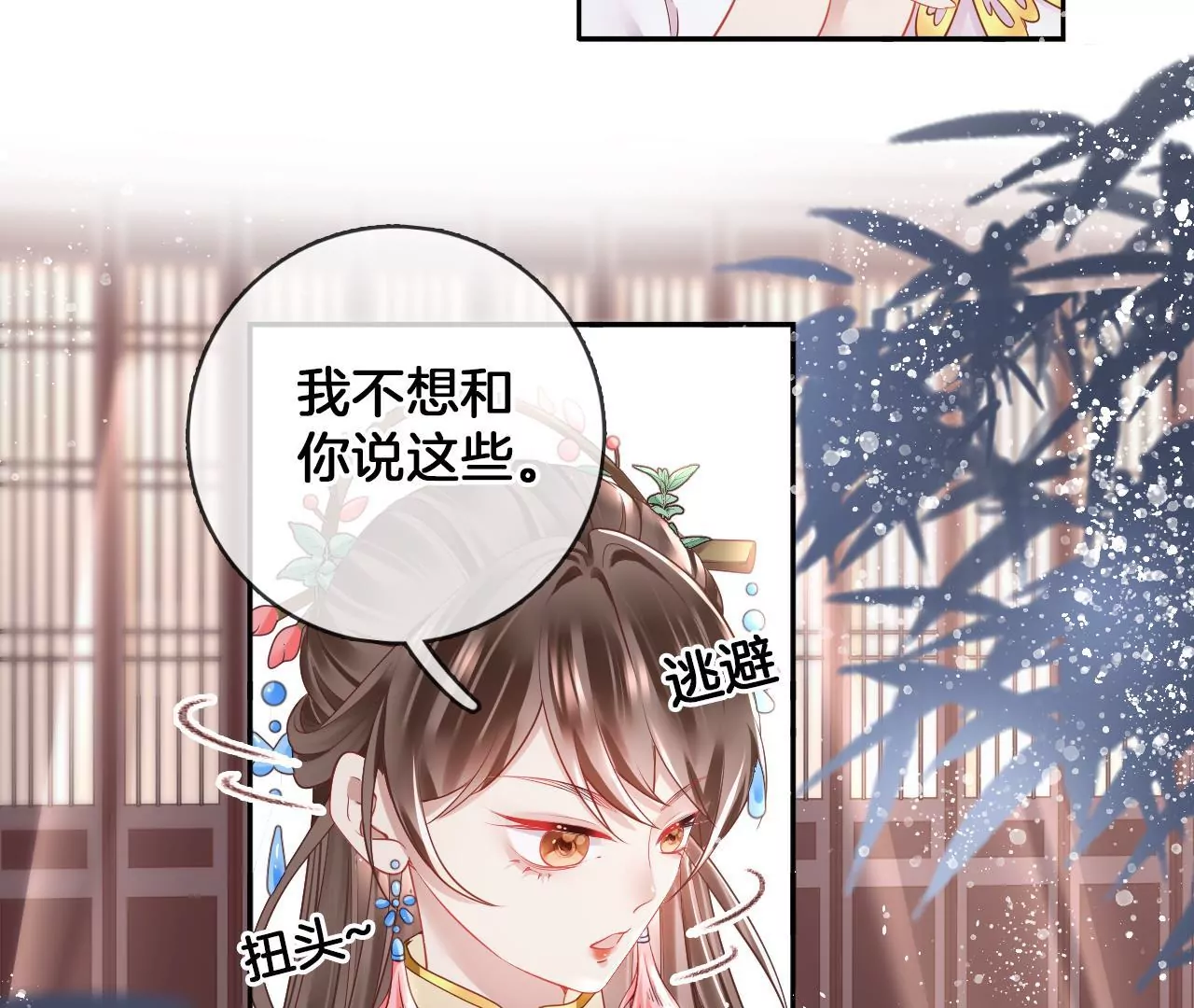 🍣天下无双 第62话 回到人界 第8页