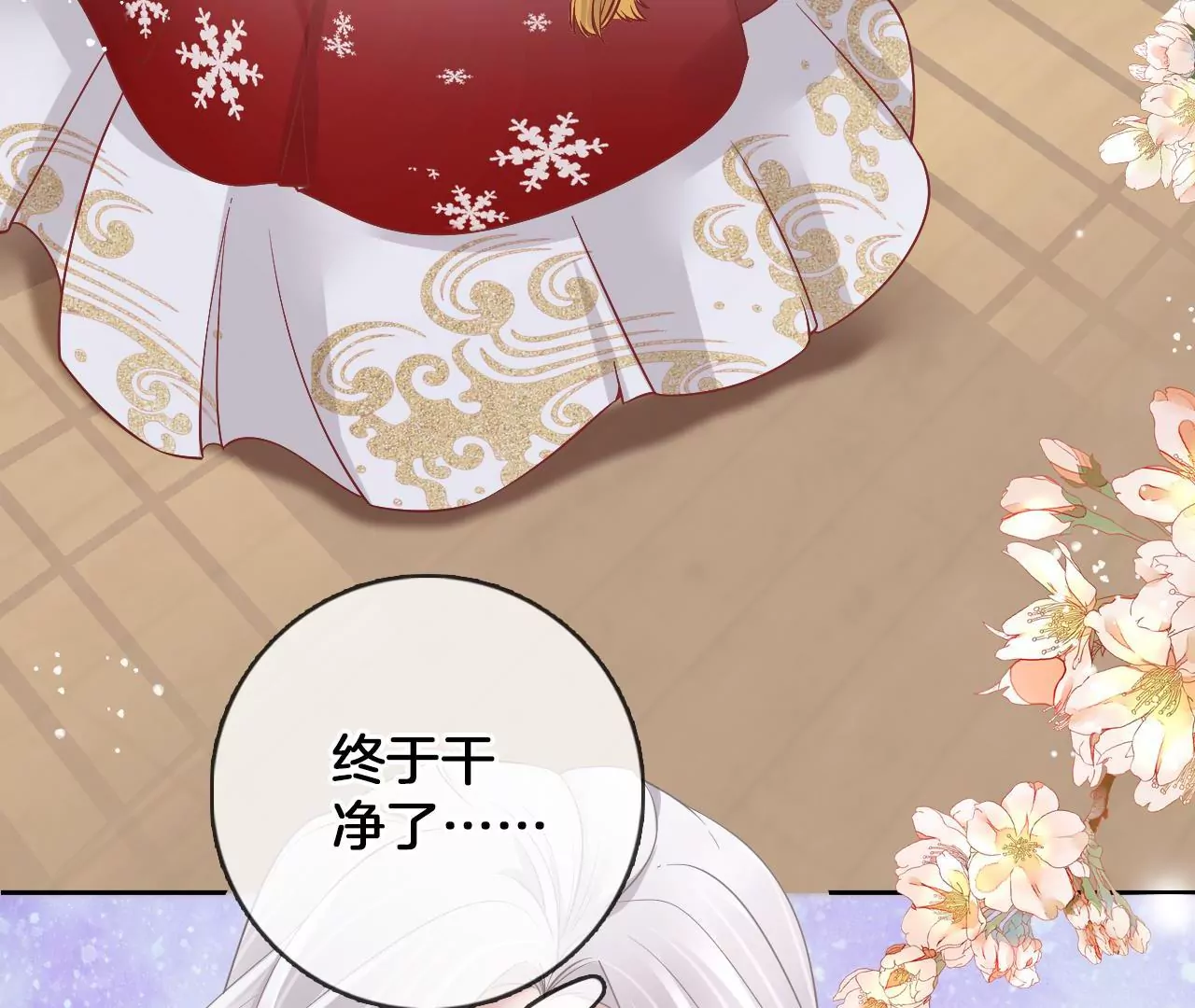 🍣天下无双 第64话 你真的会吗？ 第24页